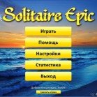 Solitaire Epic (2011, Rus)
