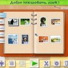 Сложи пазл по следам чудес