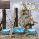 Перекрестки миров. Летающий город – Прохождение игры