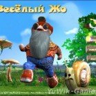 Веселый Жо (2012, Rus)
