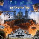 Дом 1000 дверей: Огненная Змея. Коллекционное издание (BigFishGames/2013/Ru ...