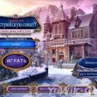 Смерть под австрийскую сонату. Роман Даны Найтстоун. КИ (Alawar/2013/Rus)
