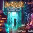 Несказки: Красота Души КИ (BigFishGames/2013/Rus)