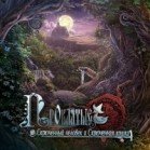 Проклятие: Скрюченный человек и Скрюченная кошка КИ (BigFishGames/2013/Rus)
