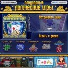 Популярные логические игры (2011, Kristanix Games, Rus)